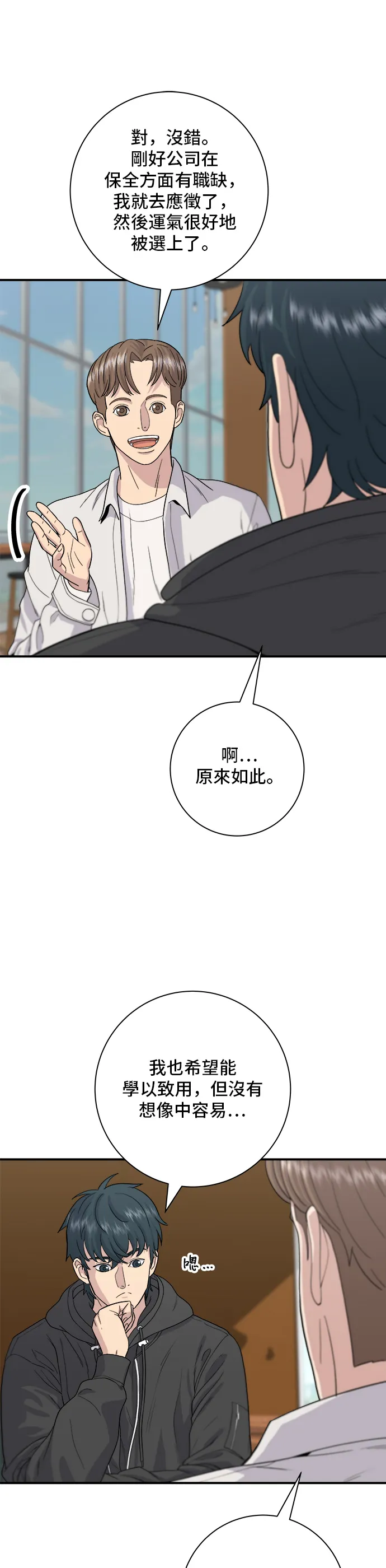 第32话 炸虾3
