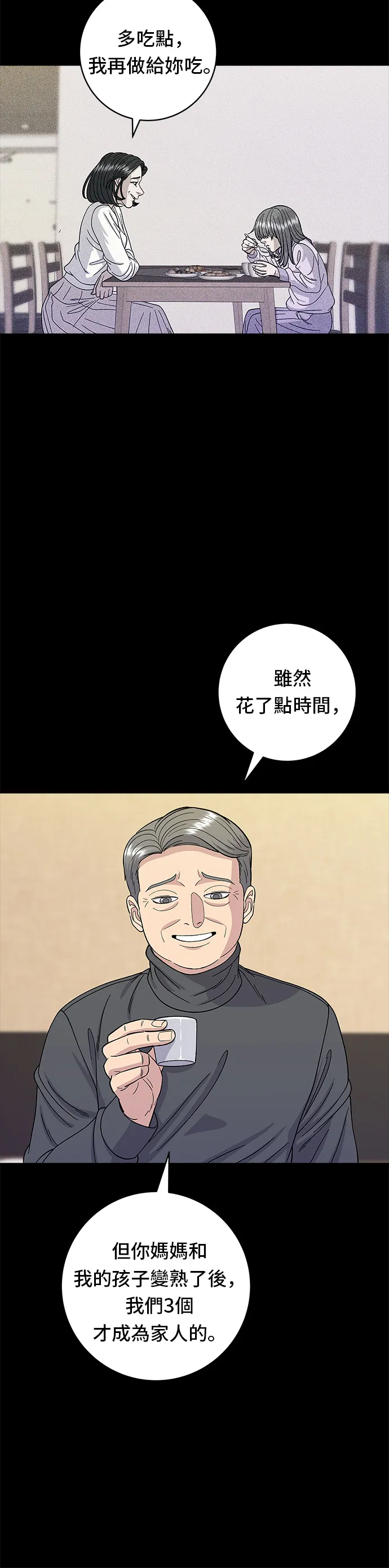 第59话 辣牛肉汤22