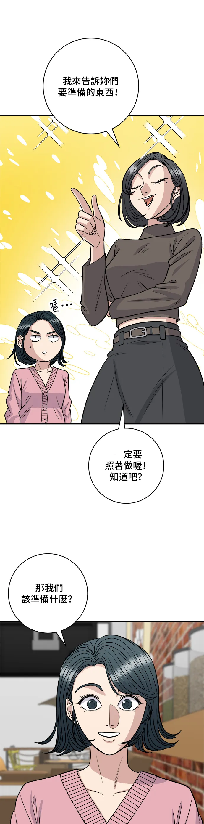第135话 猪鼻子7