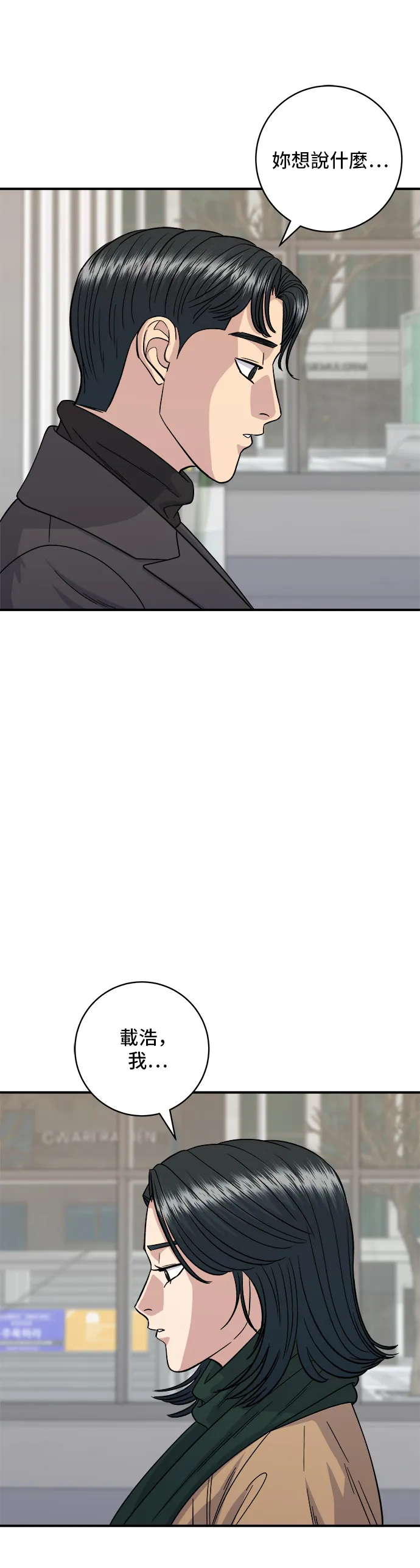 第112话 辣炖白带鱼35