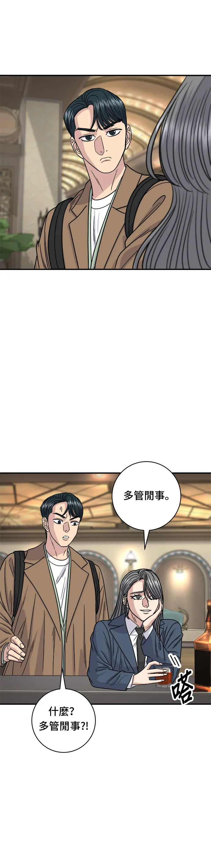 第100话 马铃薯起司热狗25