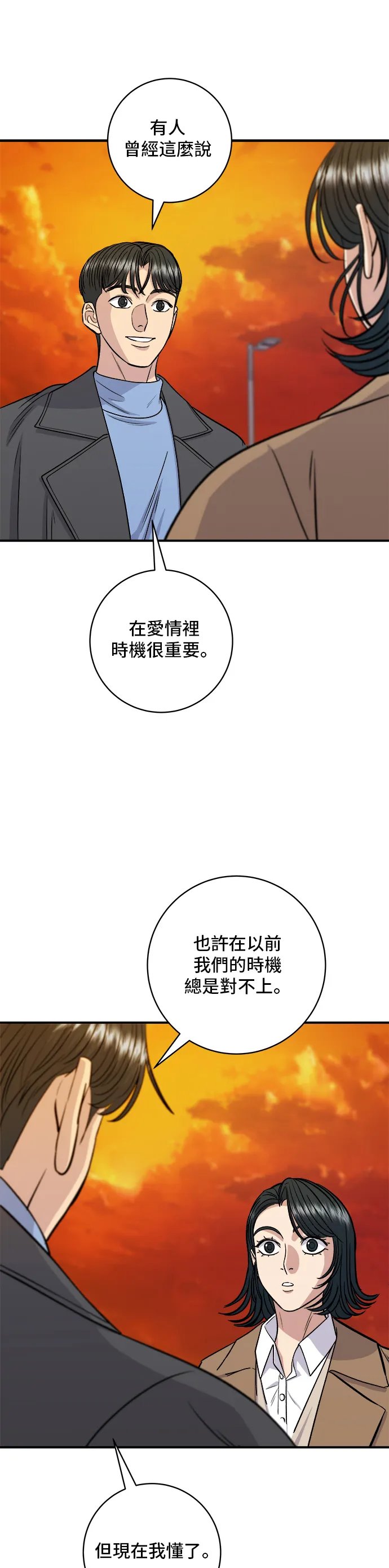 第127话 青花鱼36