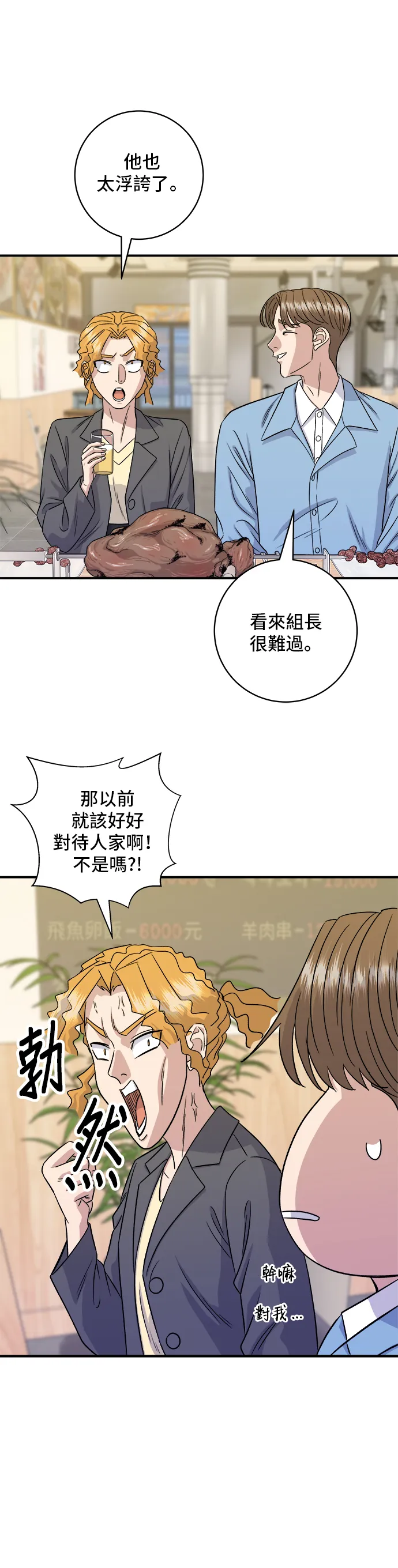 第150话 烤羊腿38