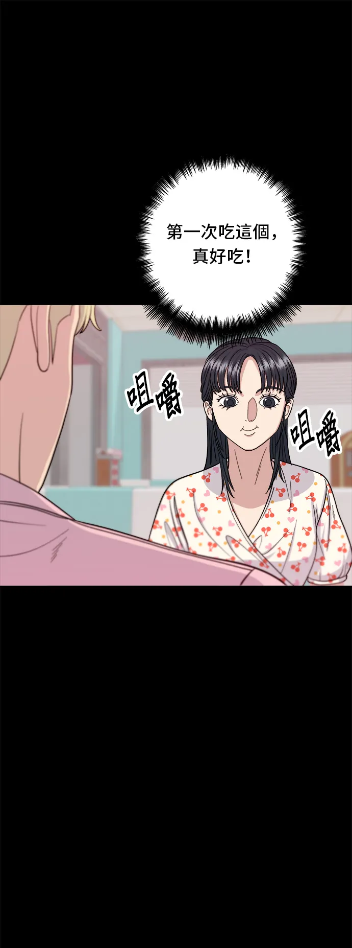 第36话 地狱之蛋20