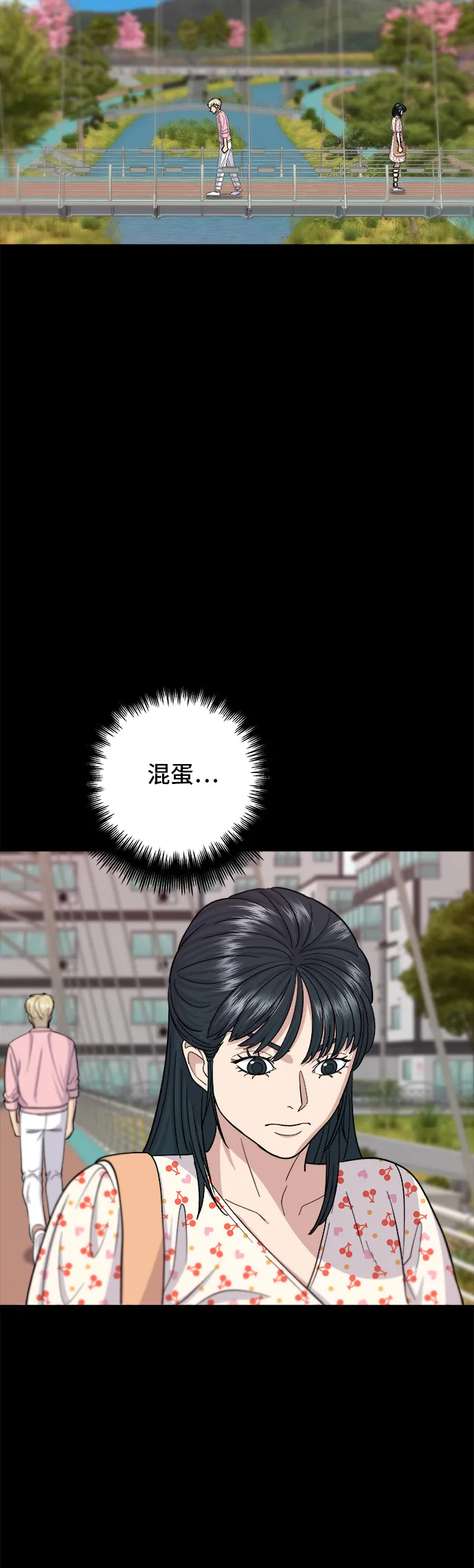 第36话 地狱之蛋13