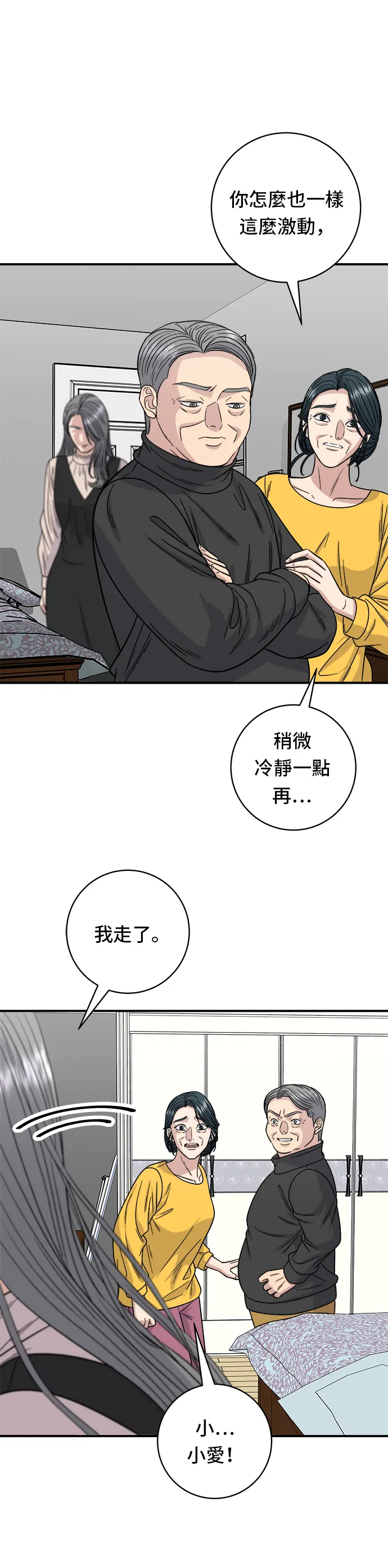 第91话 锅包肉8