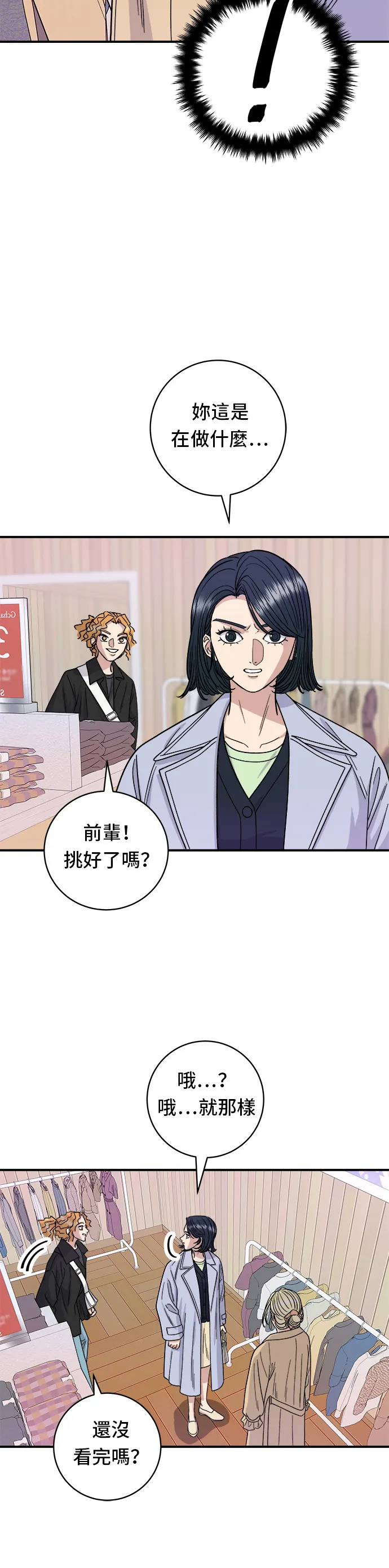 第81话 可朗芙4
