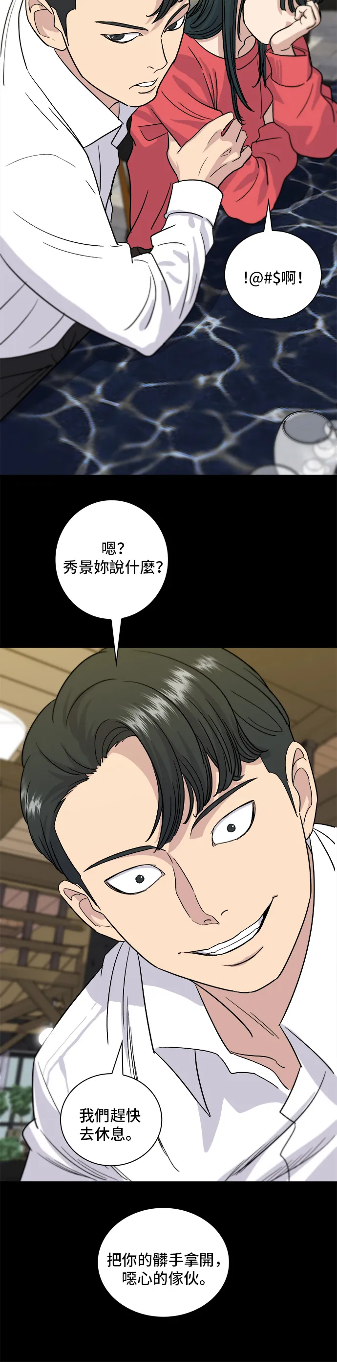 第7话 鸡尾酒26