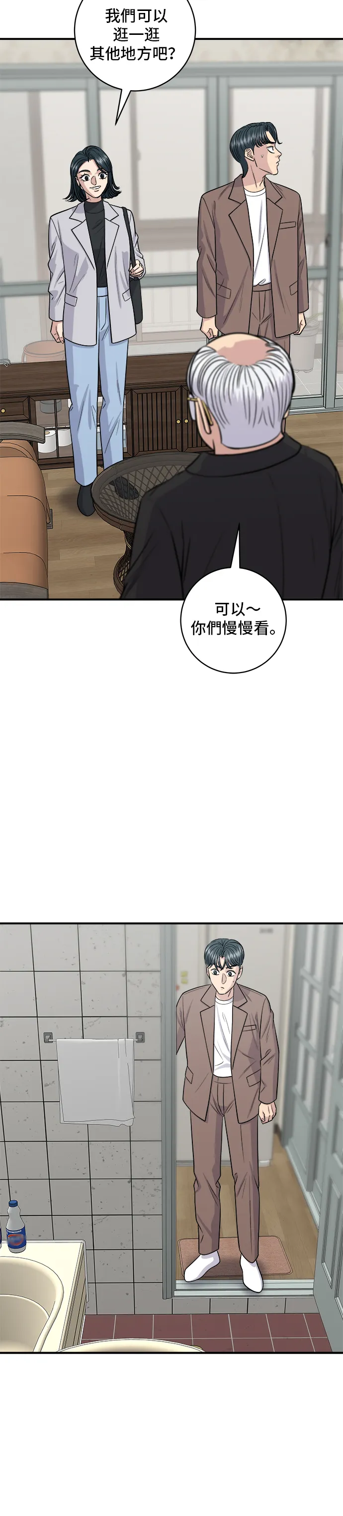 第144话 酱烧牛排9