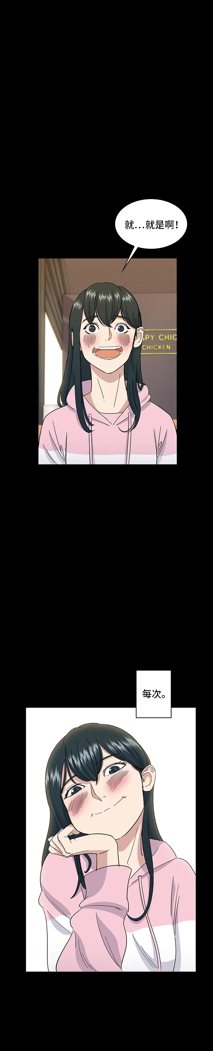 第1话 炸鸡23