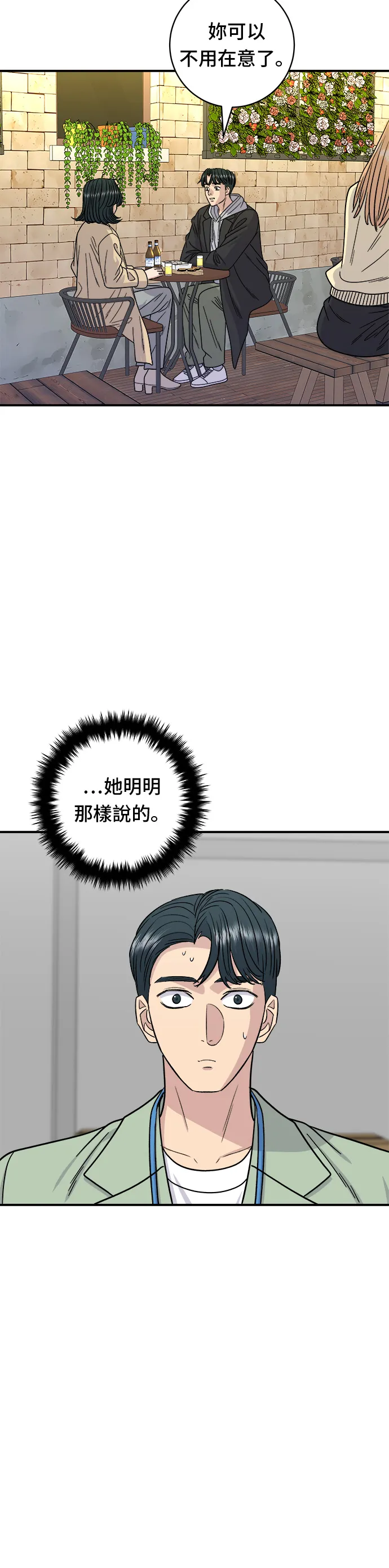 第96话 铁锅棉花糖34