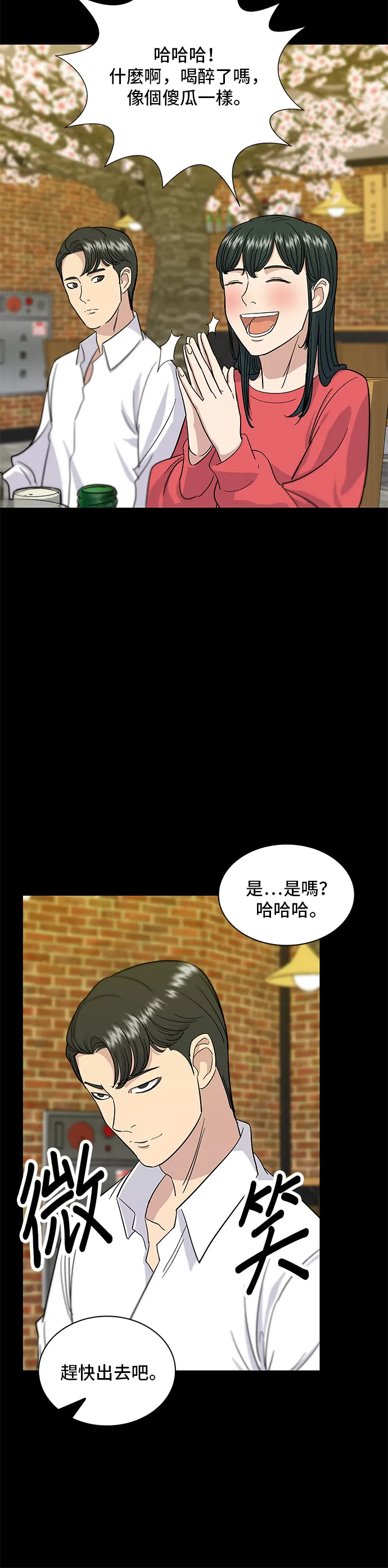 第6话 辣炒猪肉22