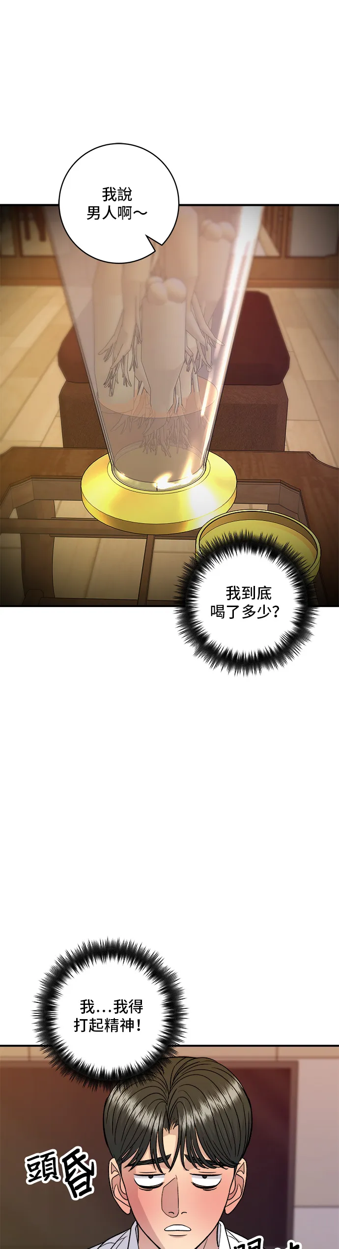 第131话 炖牛排骨29