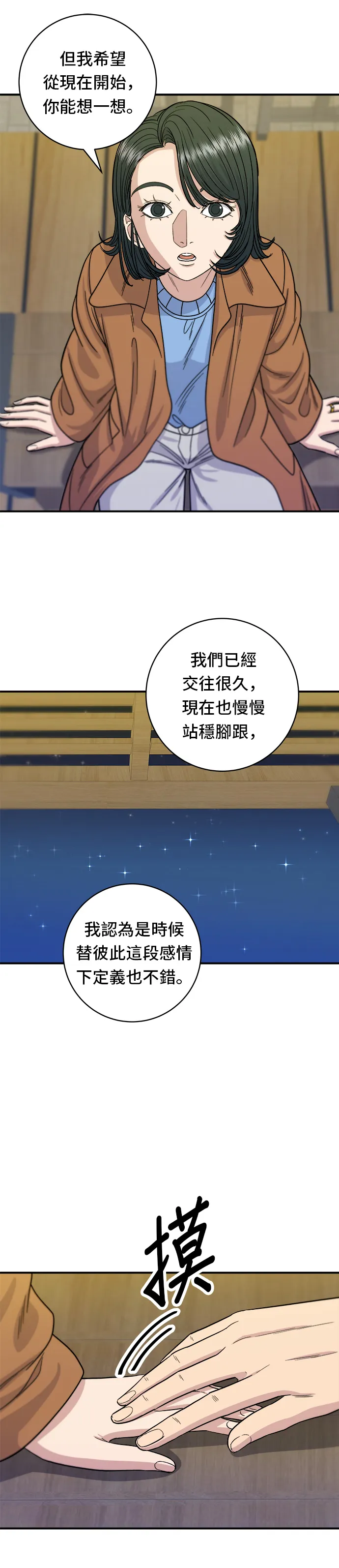 第66话 辣鸡爪19