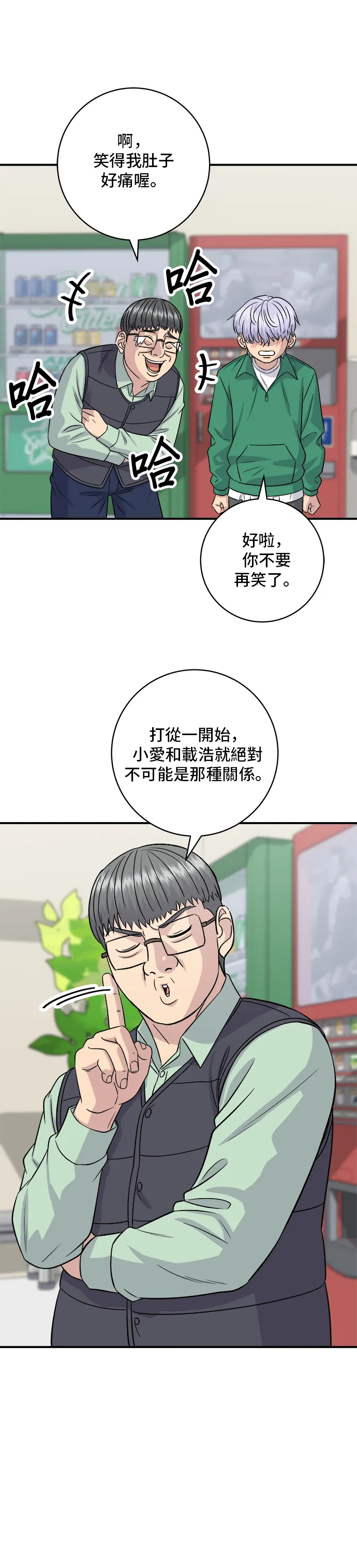 第167话 牛血汤23