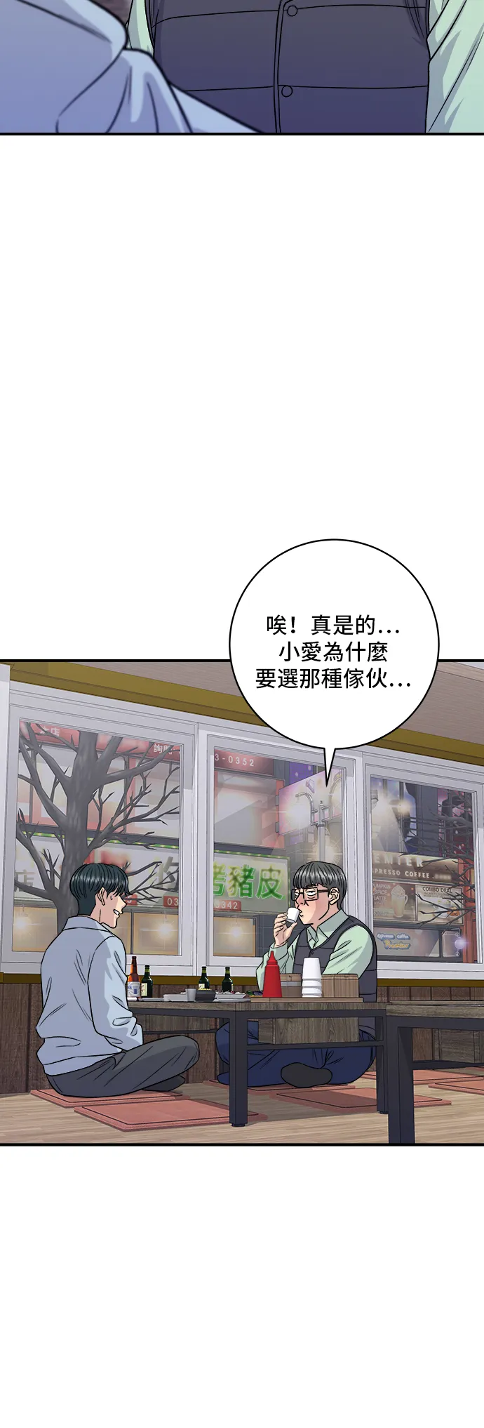 第160话 生章鱼18