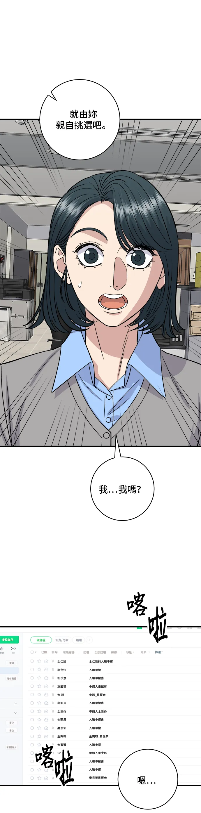第167话 牛血汤26