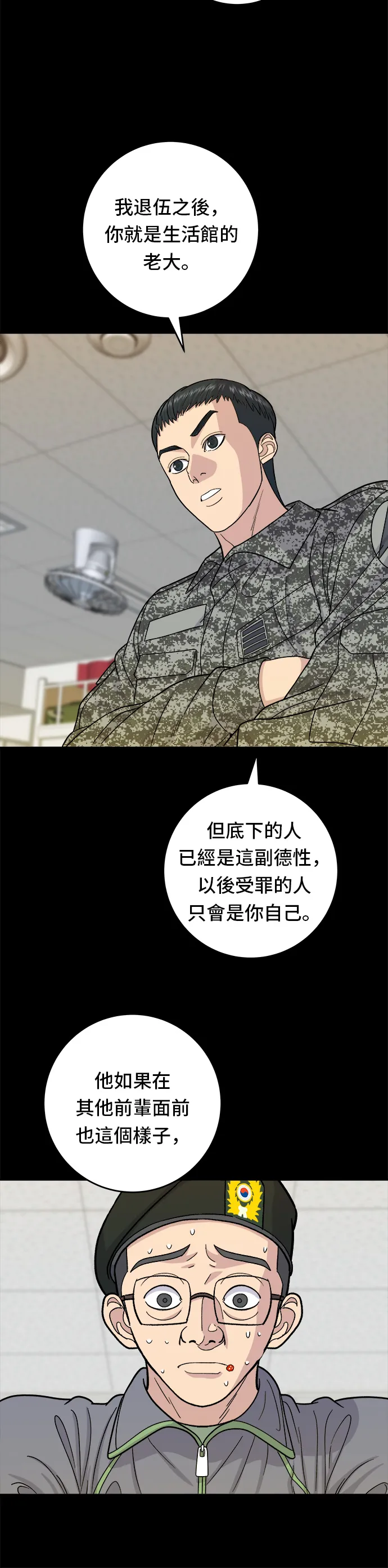 第45话 紫菜饭卷6