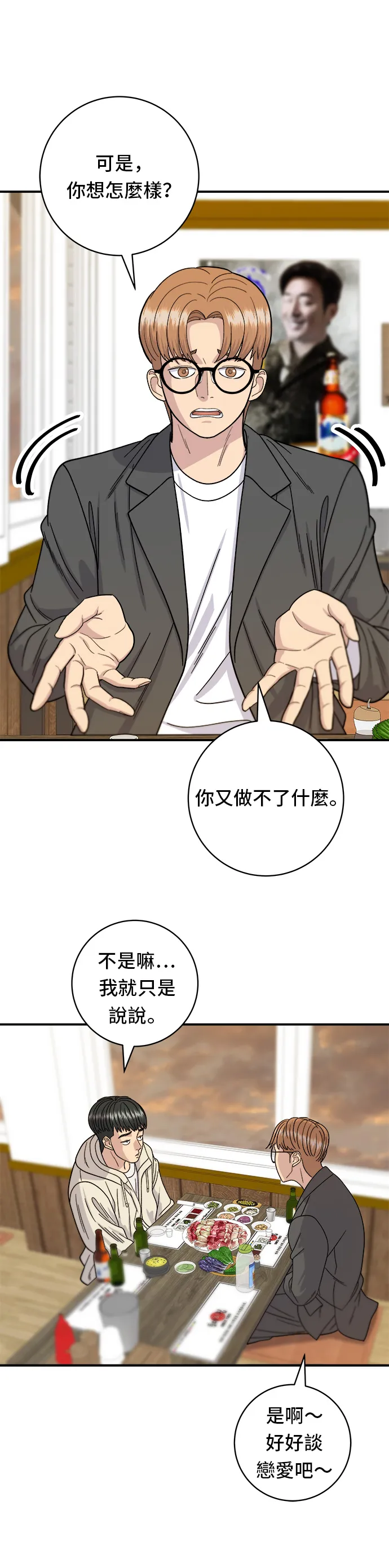 第67话 大鲂鱼17