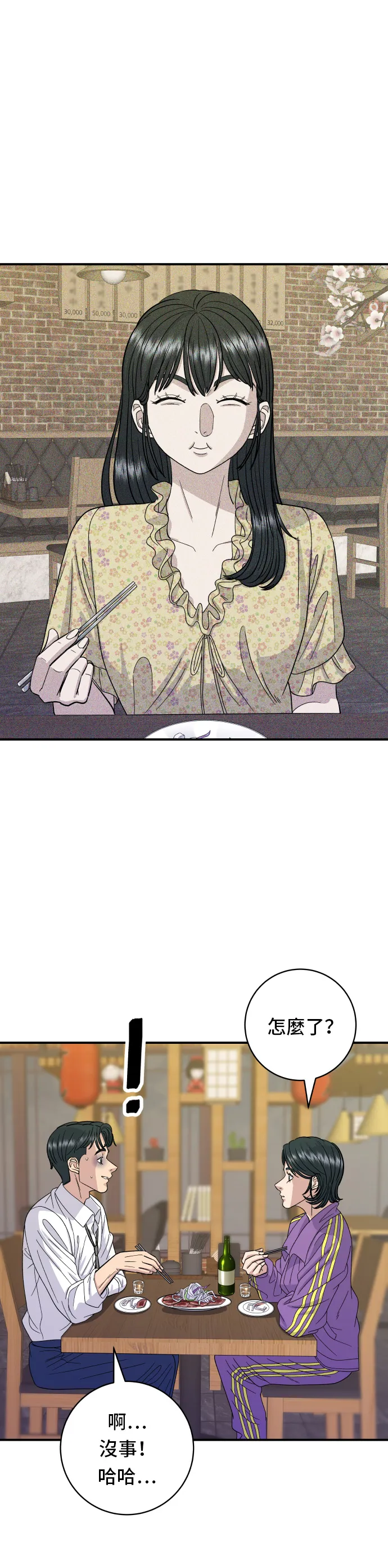 第53话 炙烧鲔鱼20