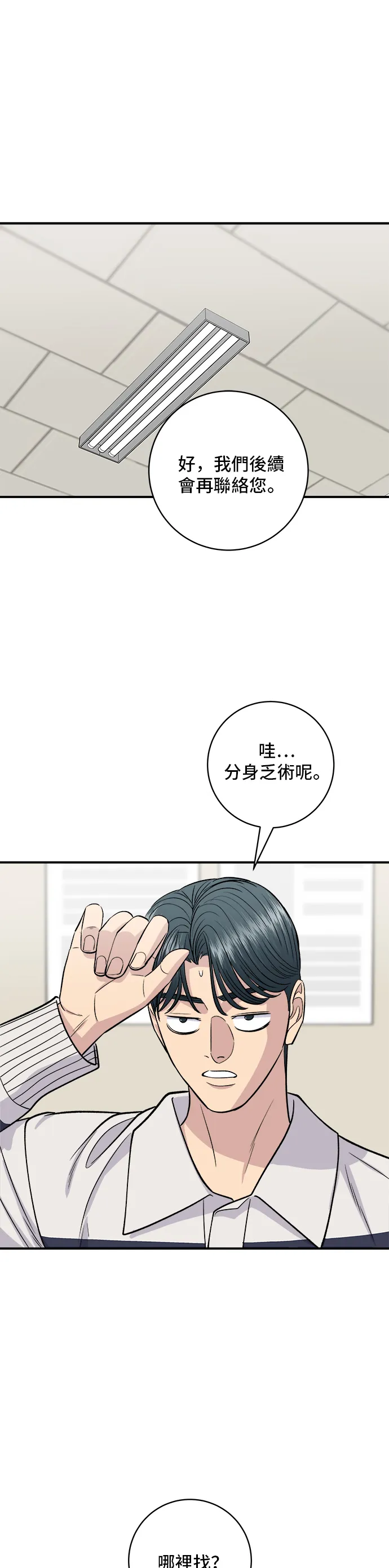 第119话 火腿泡菜锅5