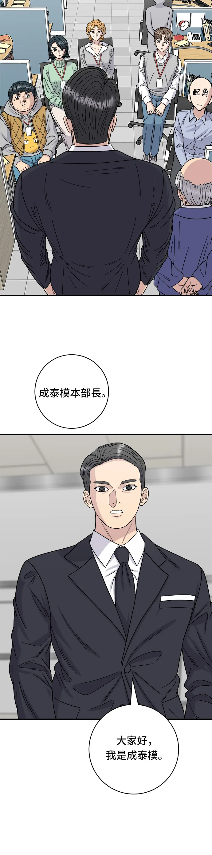 第74话 鲷鱼烧8