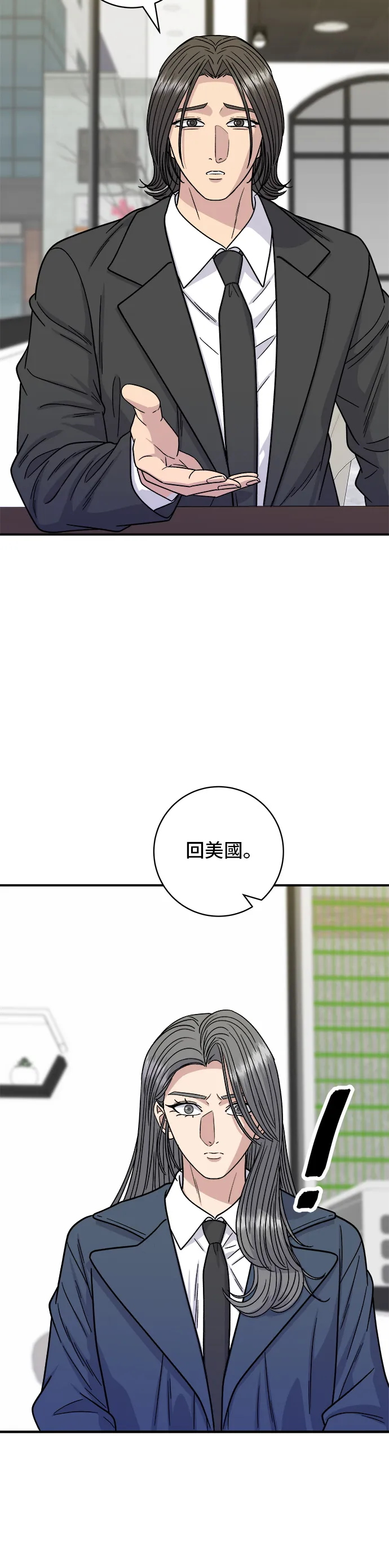 第98话 烤青花鱼14