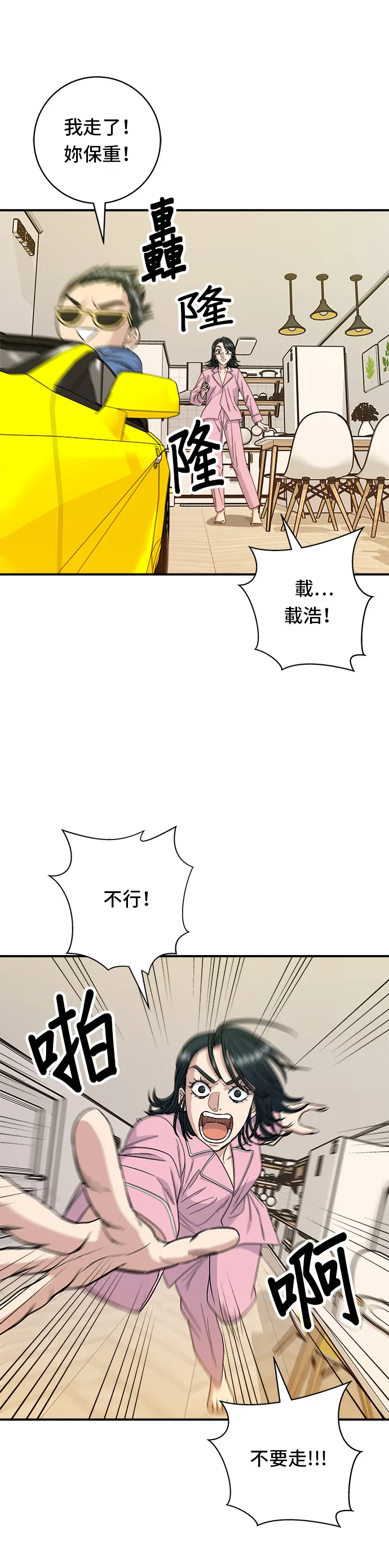 第105话 法式吐司11