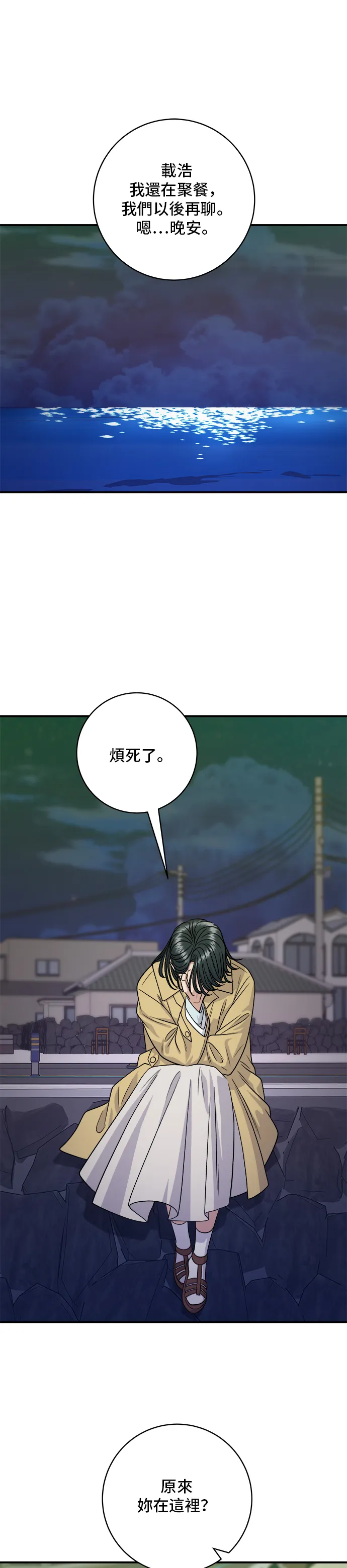 第125话 黑猪五花肉37