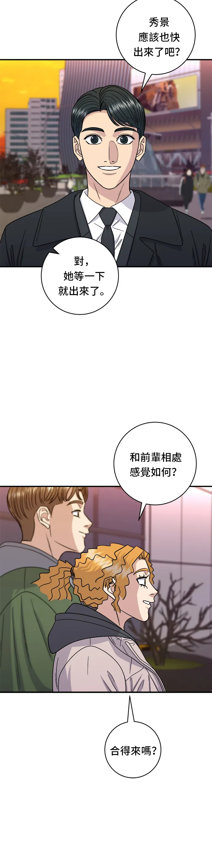 第106话 炸虾丼饭26