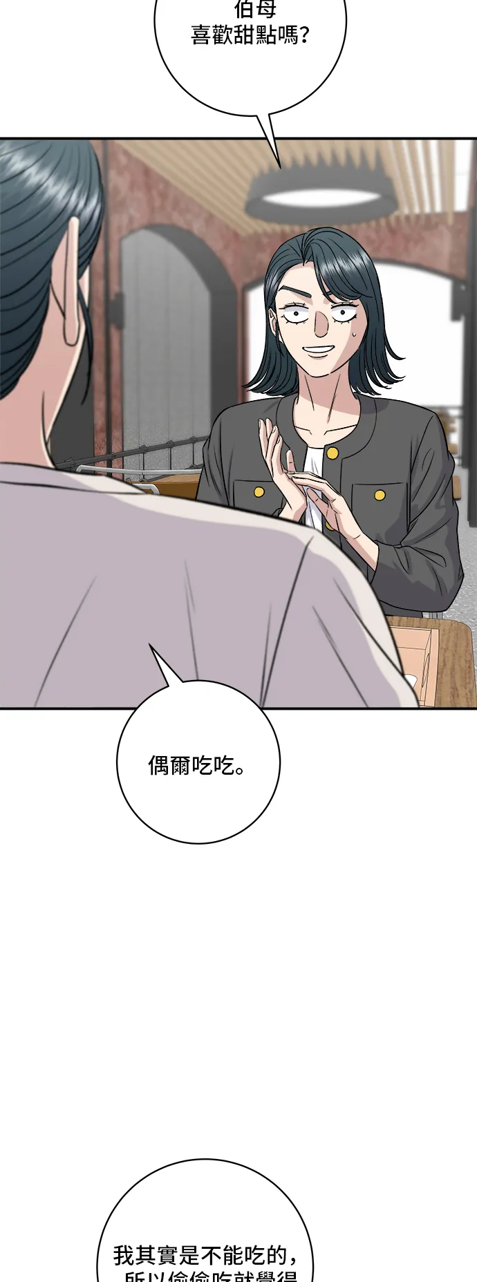 第162话 司康20