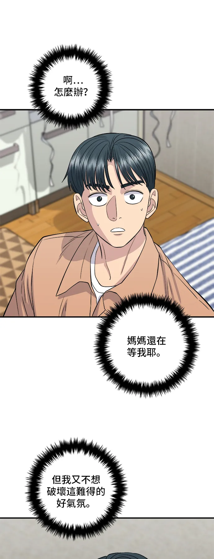 第148话 肉丸子义大利面20