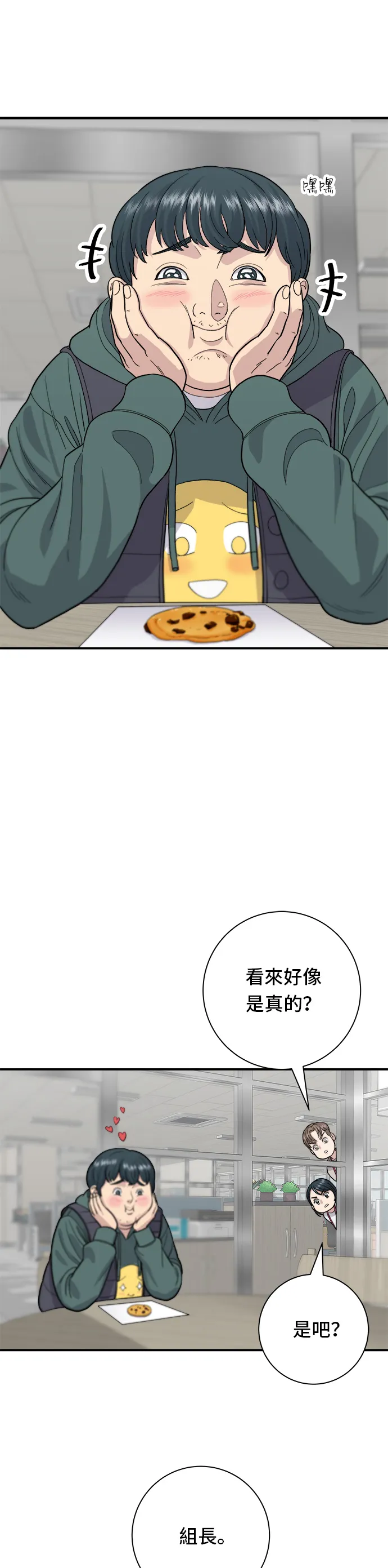 第30话 三明治21