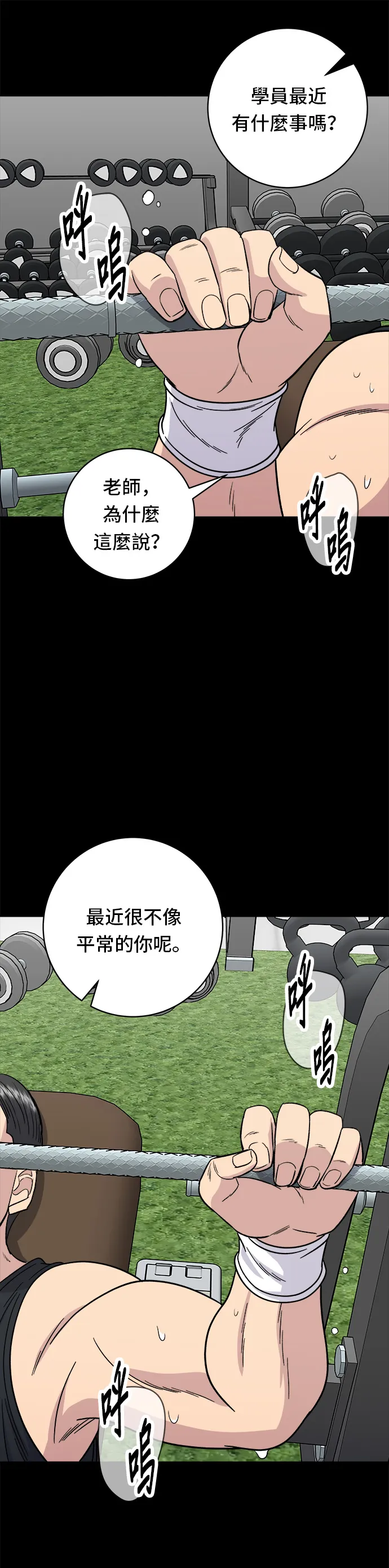 第91话 锅包肉17