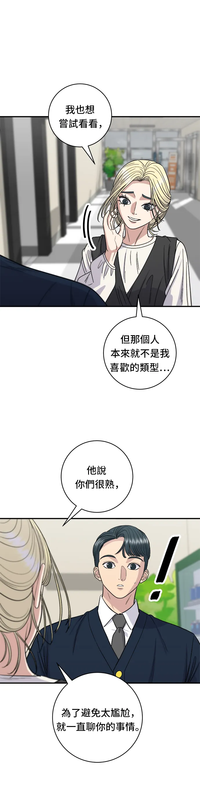 第82话 泡菜煎饼12