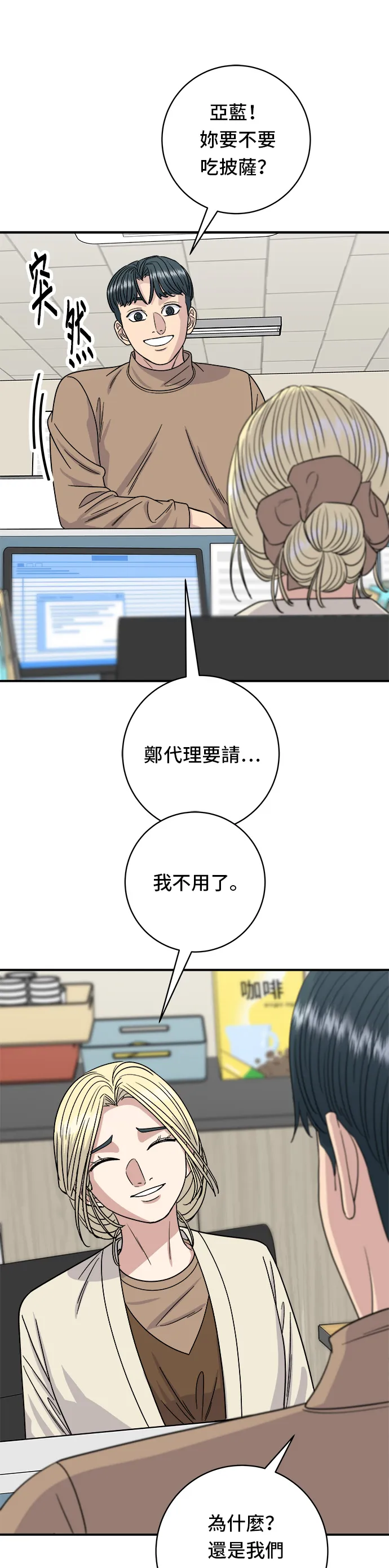 第86话 蒸饺29