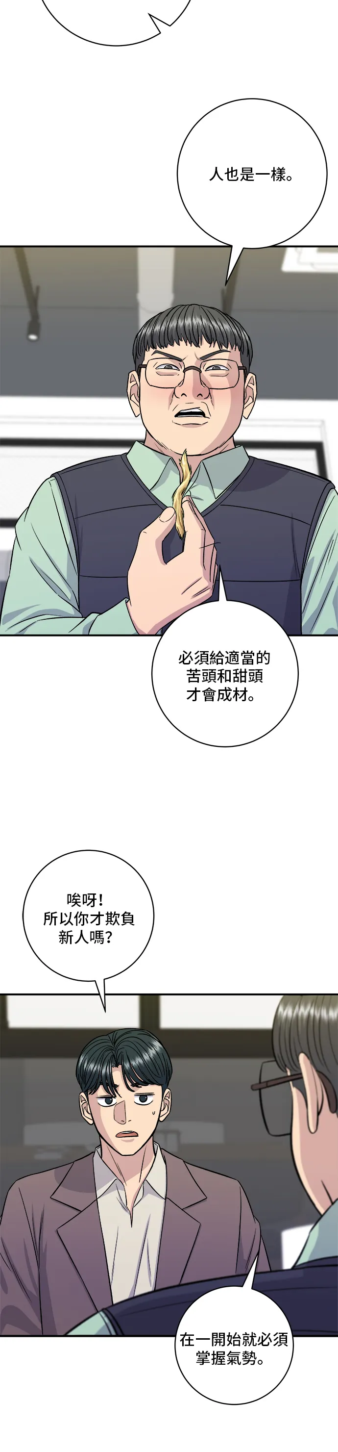 第153话 干明太鱼30
