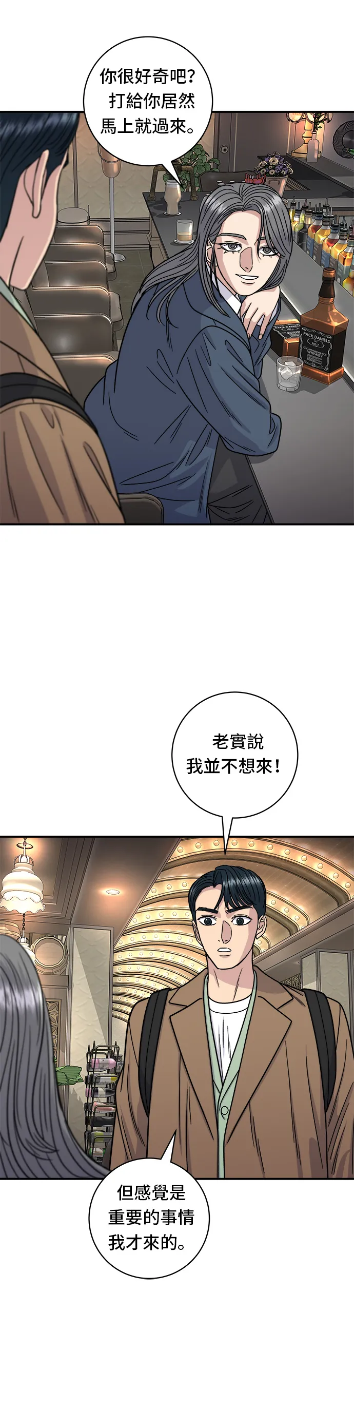 第100话 马铃薯起司热狗22
