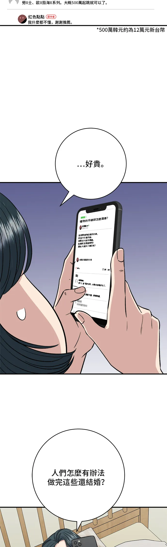第162话 司康50