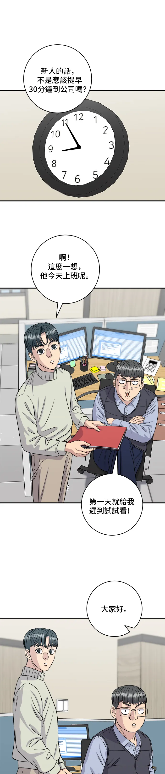 第151话 辣炖????????鱼50