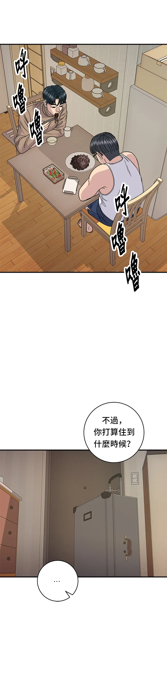第87话 炸酱泡面30