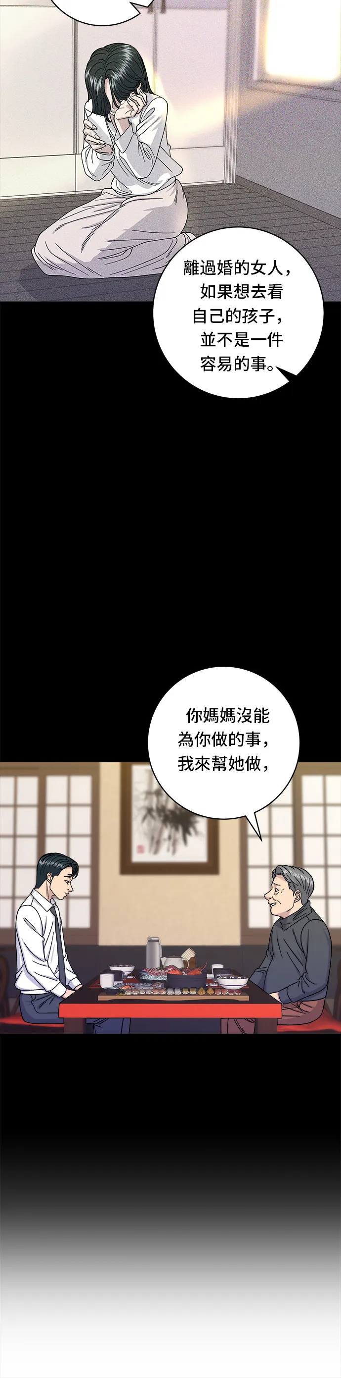 第59话 辣牛肉汤24