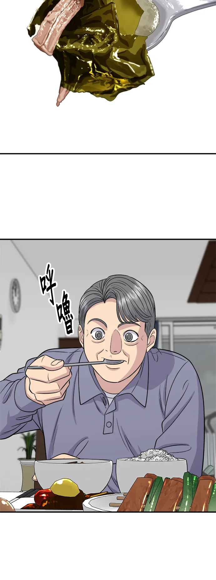 第147话 海带汤45