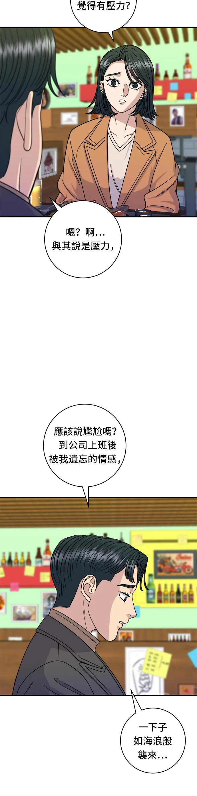 第87话 炸酱泡面16