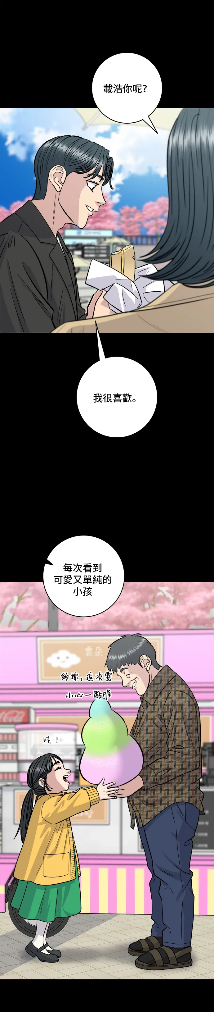 第134话 松饼23