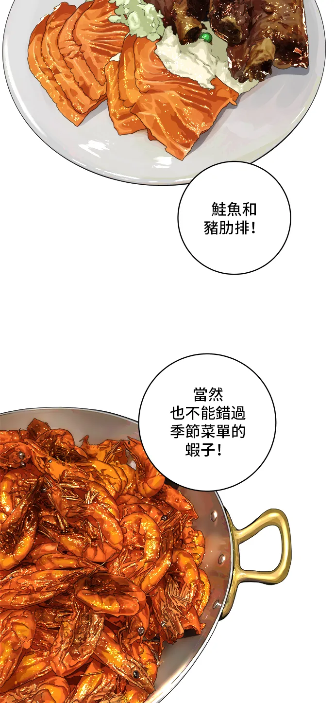 第163话 自助餐33