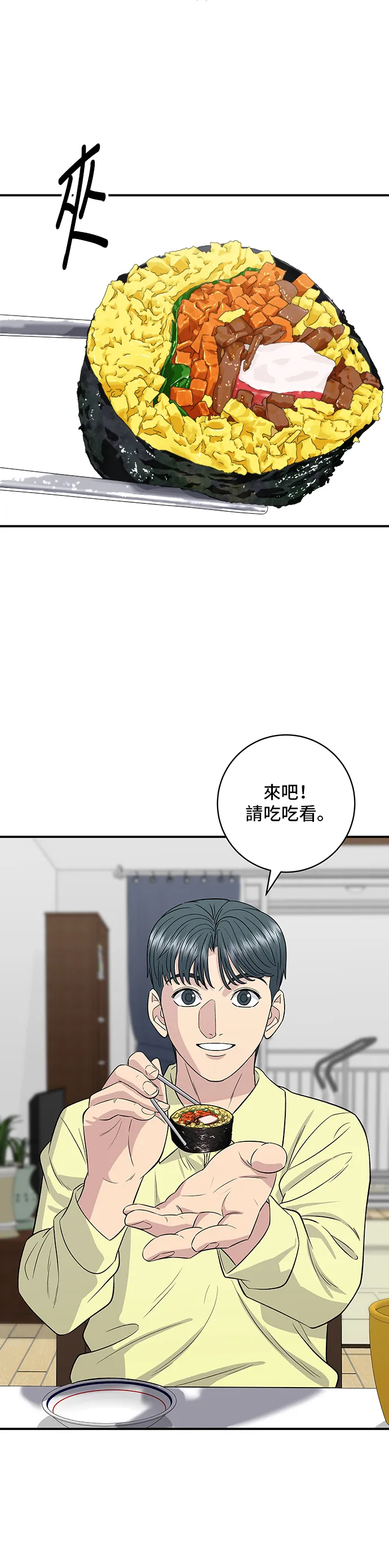 第149话 生酮饭卷28