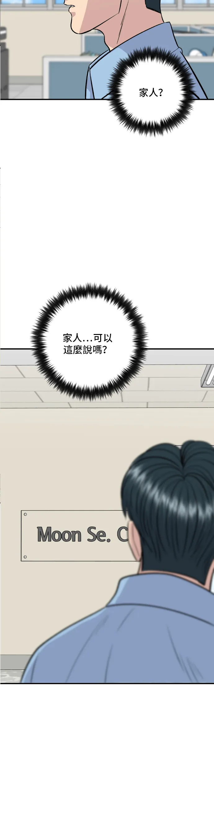 第132话 石锅拌饭13