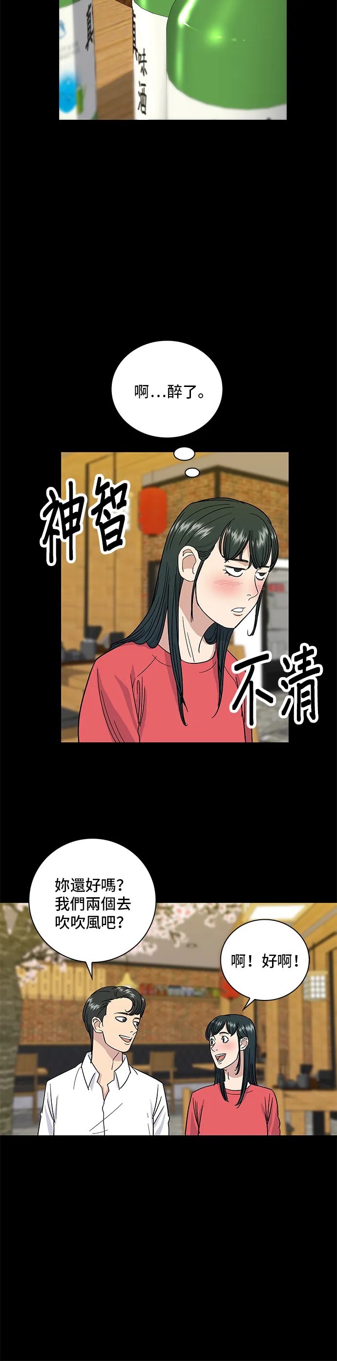 第6话 辣炒猪肉20