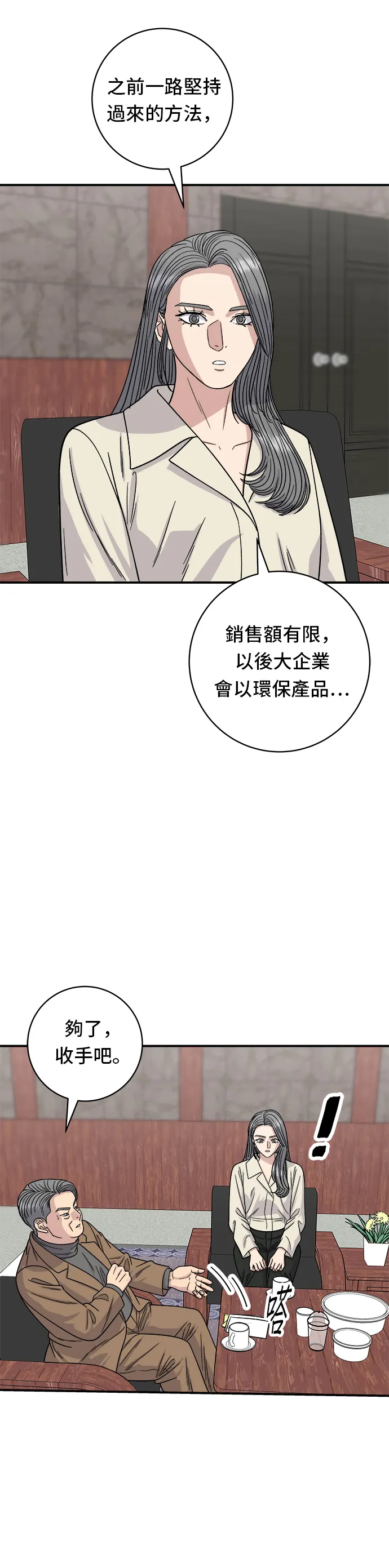 第97话 玉米浓汤，热巧克力3
